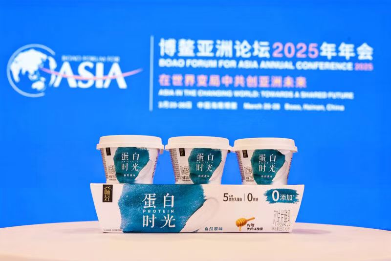 博鳌亚洲论坛2025年年会：伊利七度携手博鳌向“新”而行
